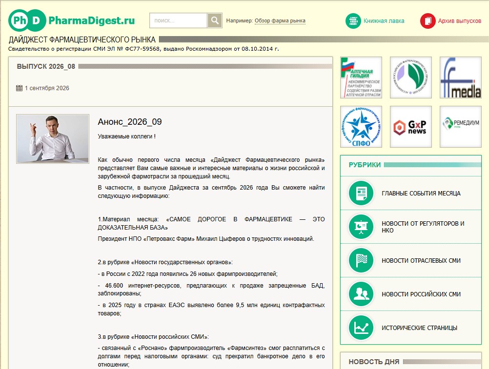 Выпуск_2026_09 [2026_09]