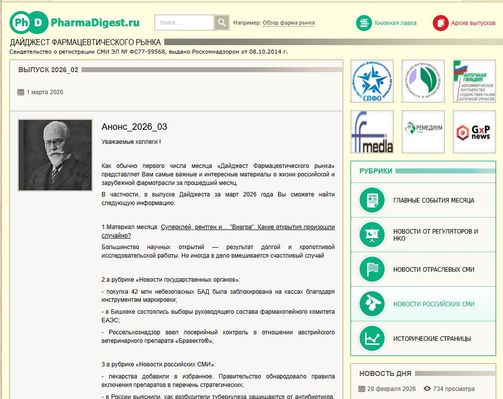 Выпуск_2026_03 [2026_03]